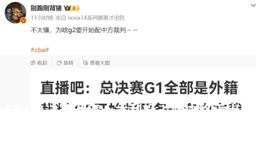 CBA总决赛迎来一大利好!篮协终于出手了:G1战直接取消中国裁判!_上海队_外籍_广厦
