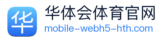 华体会体育官网 Logo